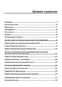 Drošības nodrošināšanas stratēģija lietotnēm