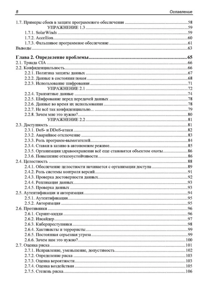 Drošības nodrošināšanas stratēģija lietotnēm