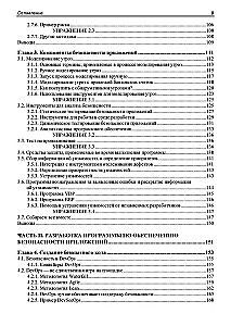 Drošības nodrošināšanas stratēģija lietotnēm