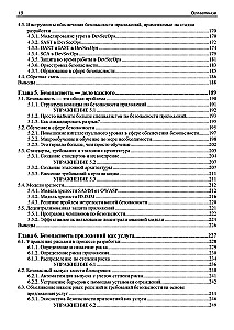 Drošības nodrošināšanas stratēģija lietotnēm