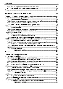 Drošības nodrošināšanas stratēģija lietotnēm