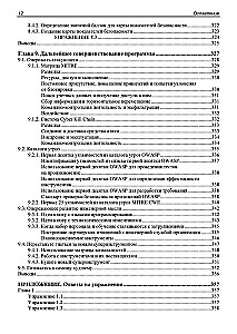Drošības nodrošināšanas stratēģija lietotnēm