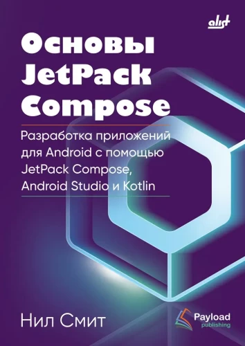 Basics of JetPack Compose