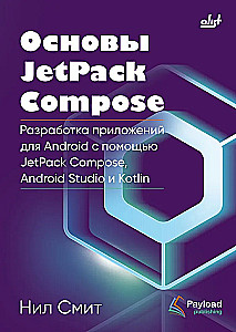 JetPack Compose pamati