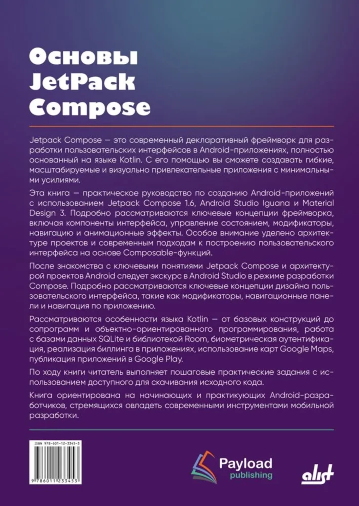 JetPack Compose pamati