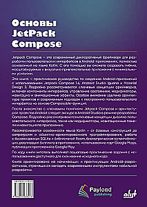JetPack Compose pamati