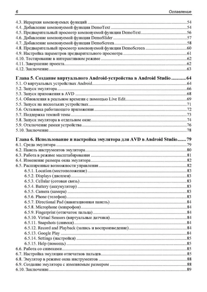 JetPack Compose pamati