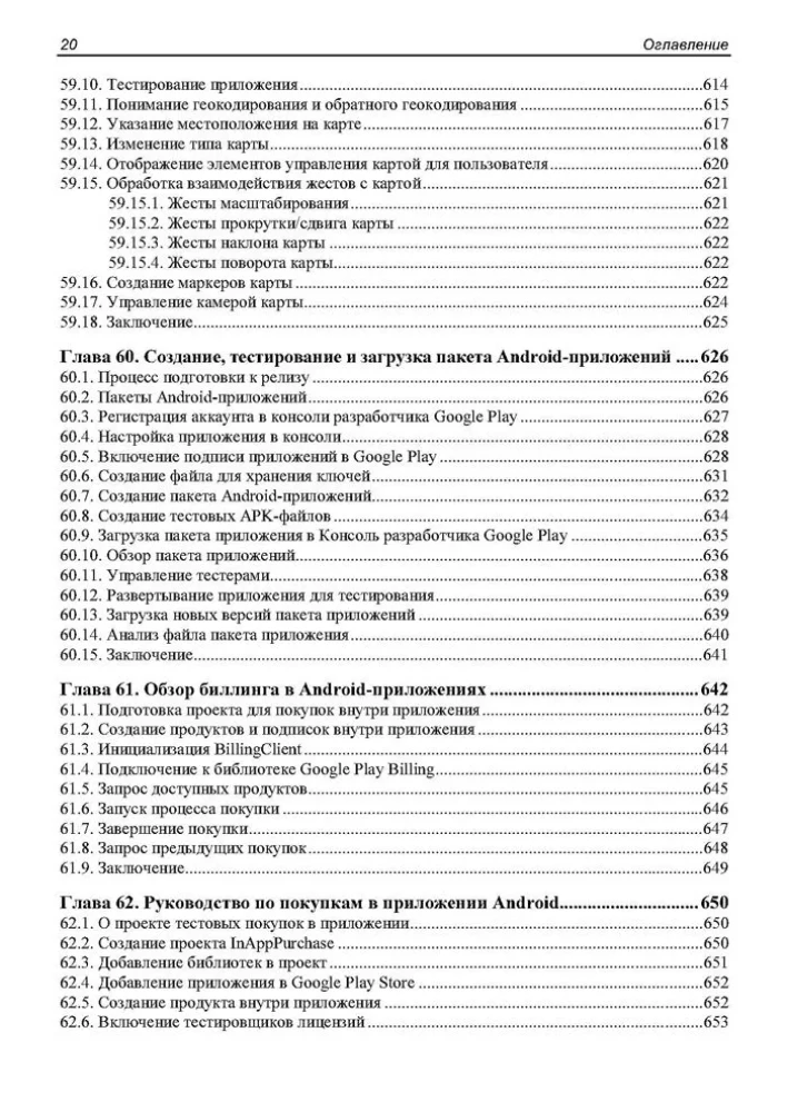 JetPack Compose pamati
