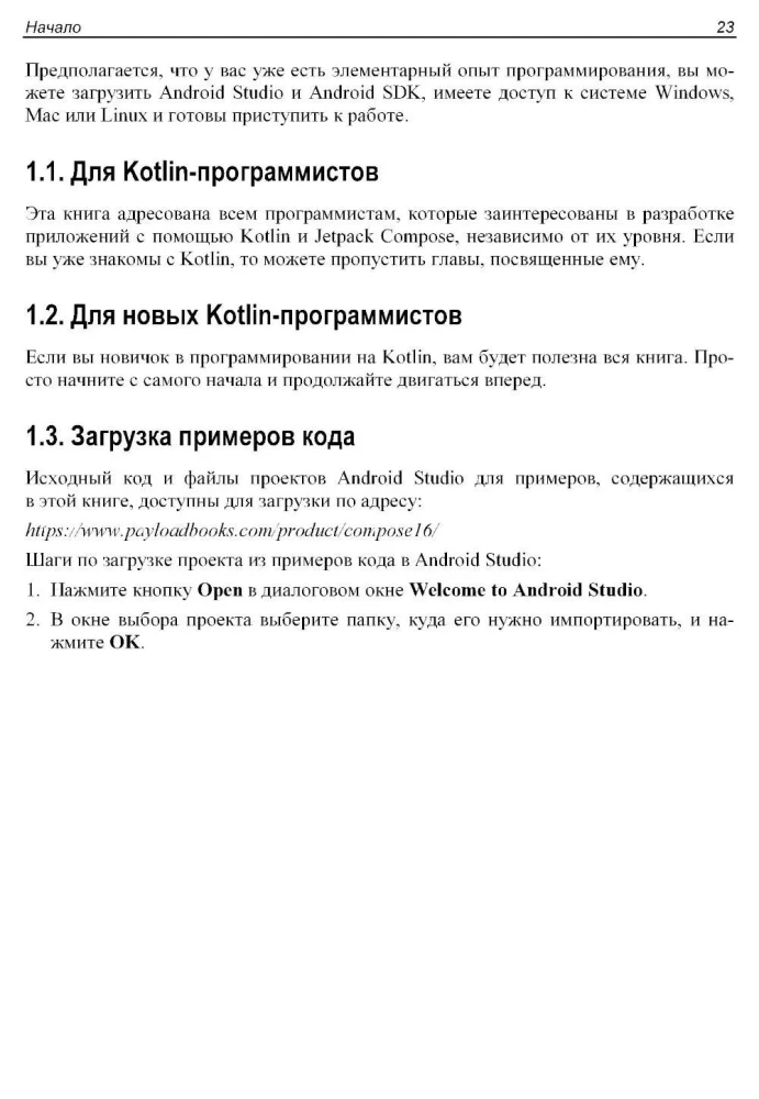 JetPack Compose pamati