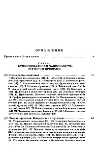 Textbooks for Higher Education Institutions. Higher Mathematics Course. Volume I