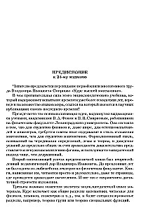 Textbooks for Higher Education Institutions. Higher Mathematics Course. Volume I