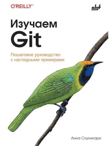 Studying Git