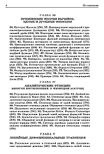 Textbook for Higher Education Institutions. Course of Higher Mathematics. Volume III, Part 2