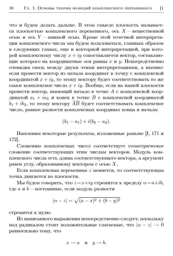 Textbook for Higher Education Institutions. Course of Higher Mathematics. Volume III, Part 2