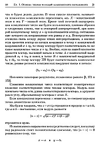 Textbook for Higher Education Institutions. Course of Higher Mathematics. Volume III, Part 2