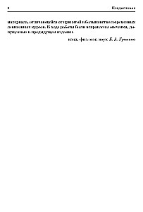 Textbook for Higher Education Institutions. Course in Higher Mathematics. Volume III, Part 1
