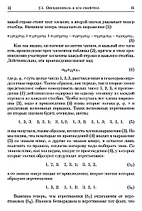 Textbook for Higher Education Institutions. Course in Higher Mathematics. Volume III, Part 1