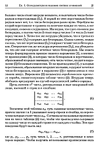Textbook for Higher Education Institutions. Course in Higher Mathematics. Volume III, Part 1