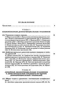 Textbook for Higher Education Institutions. Course of Higher Mathematics. Volume II