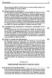 Textbook for Higher Education Institutions. Course of Higher Mathematics. Volume II