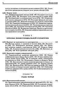 Textbook for Higher Education Institutions. Course of Higher Mathematics. Volume II