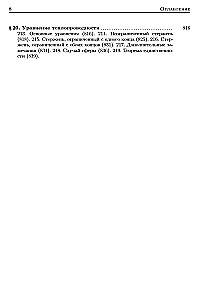 Textbook for Higher Education Institutions. Course of Higher Mathematics. Volume II