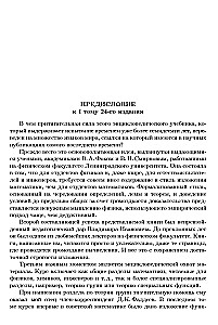 Textbook for Higher Education Institutions. Course of Higher Mathematics. Volume II