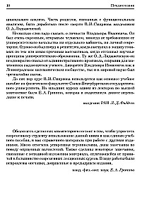 Textbook for Higher Education Institutions. Course of Higher Mathematics. Volume II
