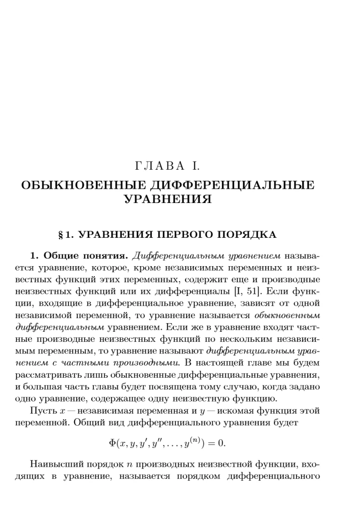 Textbook for Higher Education Institutions. Course of Higher Mathematics. Volume II