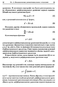 Textbook for Higher Education Institutions. Course of Higher Mathematics. Volume II