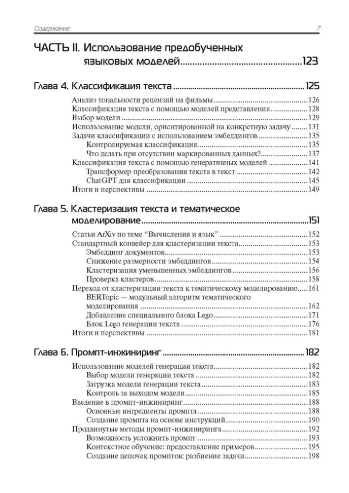 Didelės kalbų modeliai praktikoje