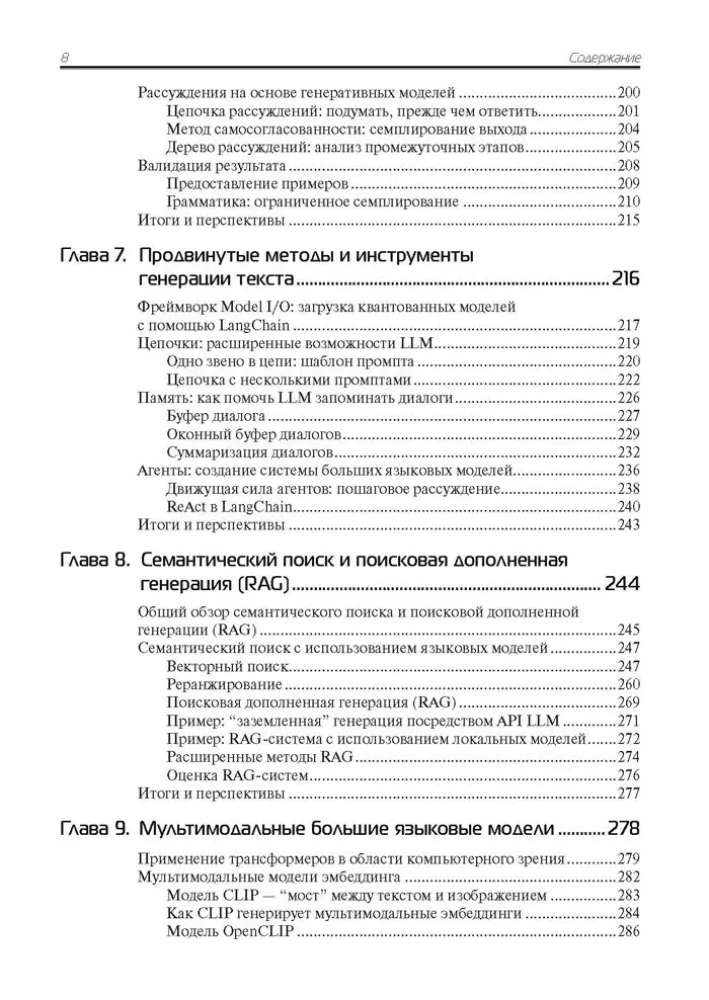 Didelės kalbų modeliai praktikoje