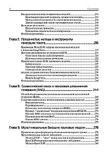 Didelės kalbų modeliai praktikoje