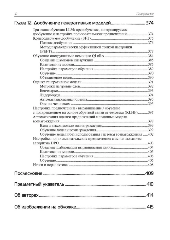 Didelės kalbų modeliai praktikoje