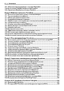 Terraform. Rezeptsammlung
