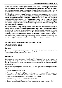 Terraform. Rezeptsammlung