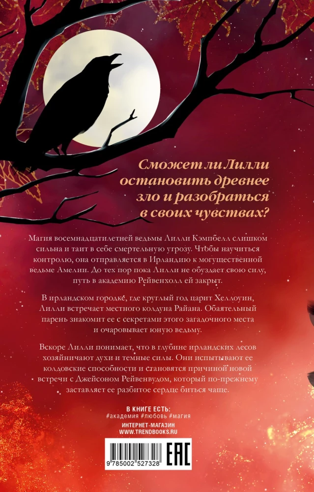 Ravenhall Academy. Dark Magic