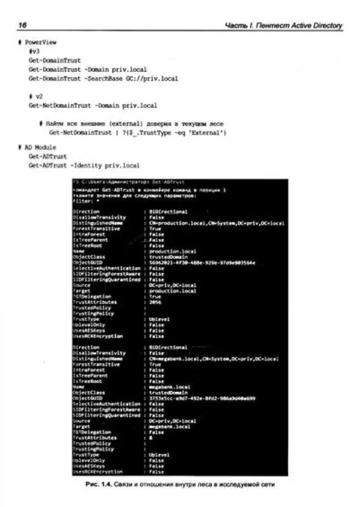 Windows durch die Augen eines Hackers