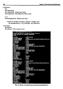 Windows durch die Augen eines Hackers