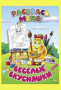 Malbuch Male mich bunt! Lustige Leckereien