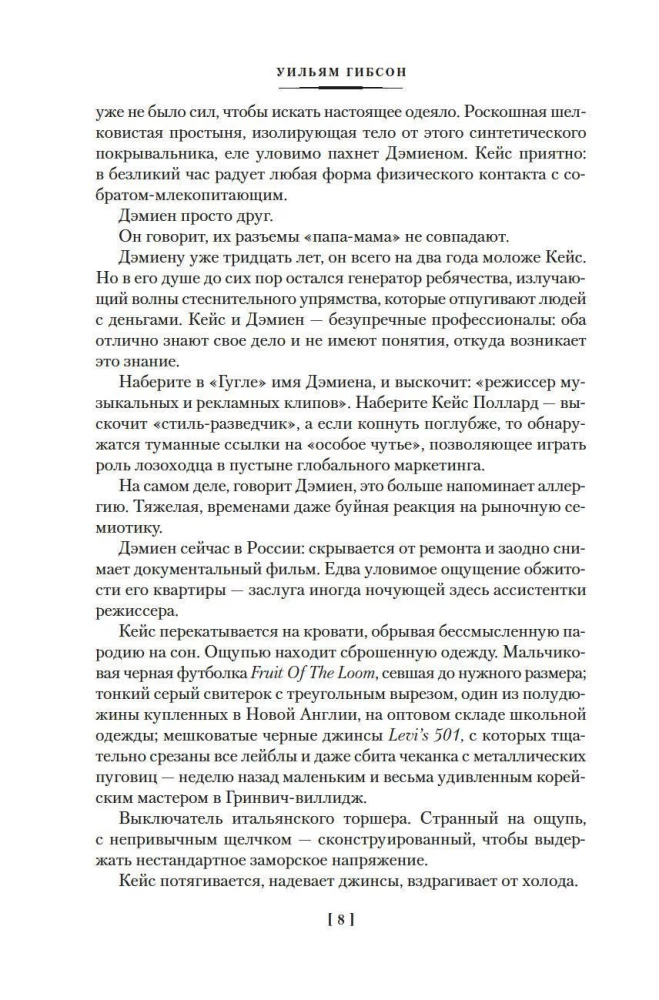 Pattern Recognition. Ghost Country. Zero Dossier