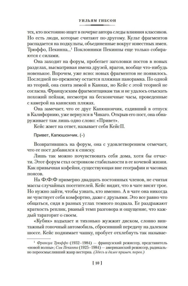 Pattern Recognition. Ghost Country. Zero Dossier