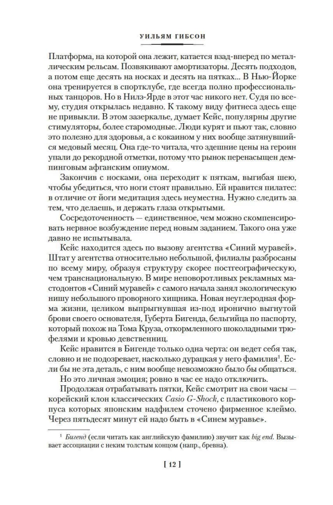 Pattern Recognition. Ghost Country. Zero Dossier