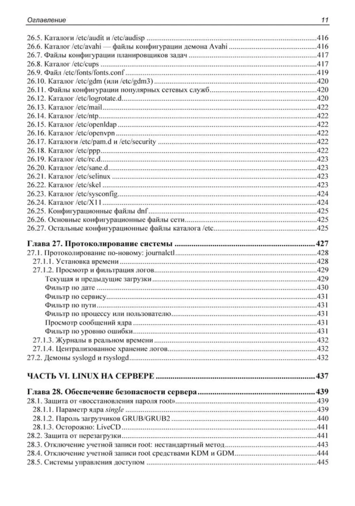 Linux. Algajast professionaaliks