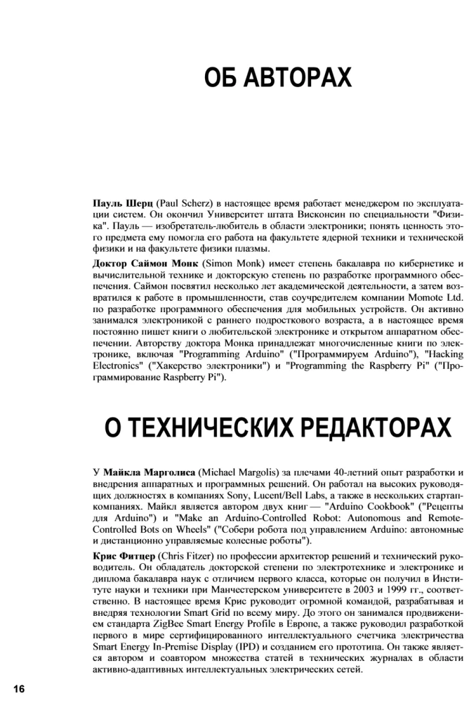 Elektronika. Teorija un prakse
