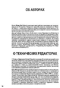 Elektronika. Teorija un prakse