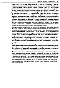 Elektronika. Teorija un prakse