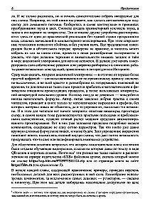 Elektronika. Ne-digitālā elektronika iesācējiem