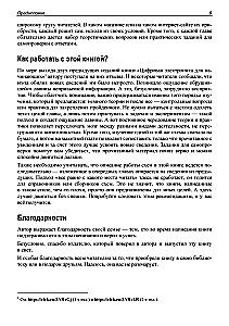 Elektronika. Ne-digitālā elektronika iesācējiem