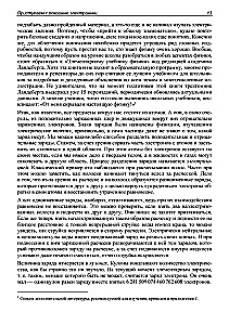 Elektronika. Ne-digitālā elektronika iesācējiem